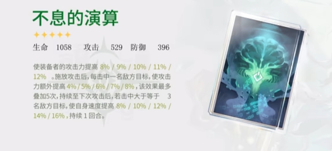 崩坏星穹铁道那刻夏光锥如何选择1