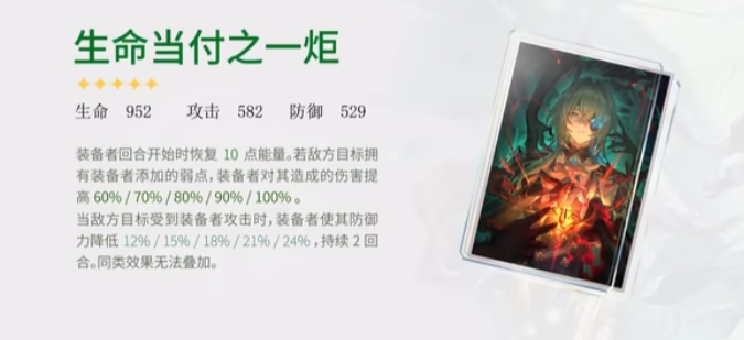 崩坏星穹铁道那刻夏光锥如何选择3