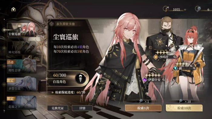 黑色信标开服环境推荐培养哪些角色1