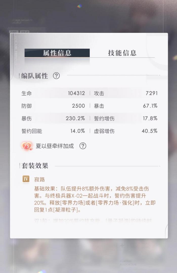 恋与深空寂路套技能怎么样3