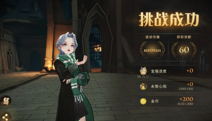 哈利波特魔法觉醒最终之战怎么玩3