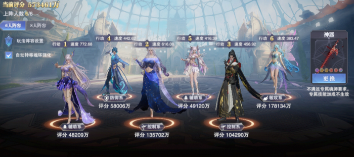 斗罗大陆SP唐舞桐羁绊和阵容有什么2