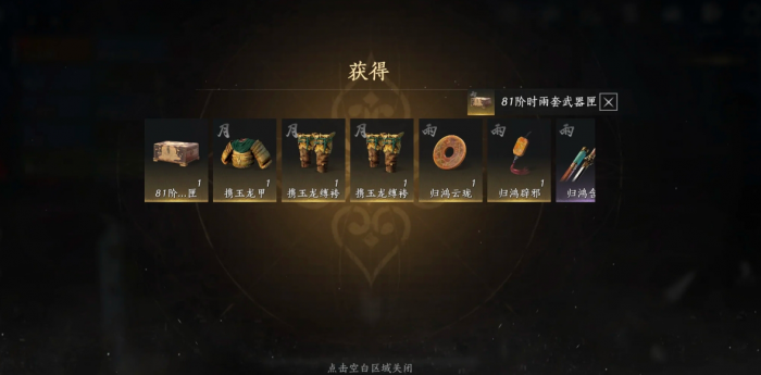 燕云十六声山河醉影怎么通关3