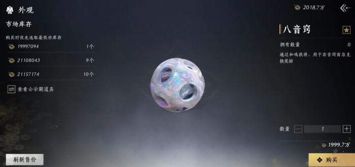 燕云十六声怎么速赚八音窍1