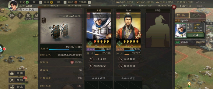 三国志战略版拆赵云还是拆关羽好2