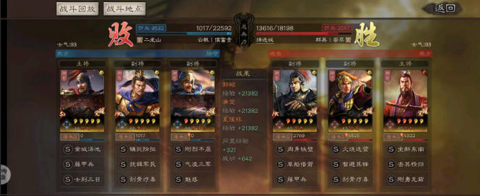 三国志战略版墩墩盾战法怎么配1