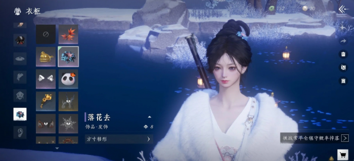 燕云十六声免费发饰怎么获取3