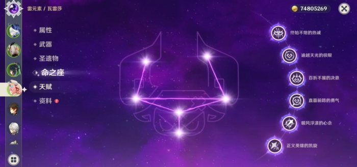 原神瓦雷莎技能和固有天赋有哪些1