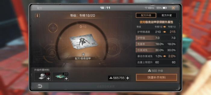 明日之后芯片和属性怎么选2