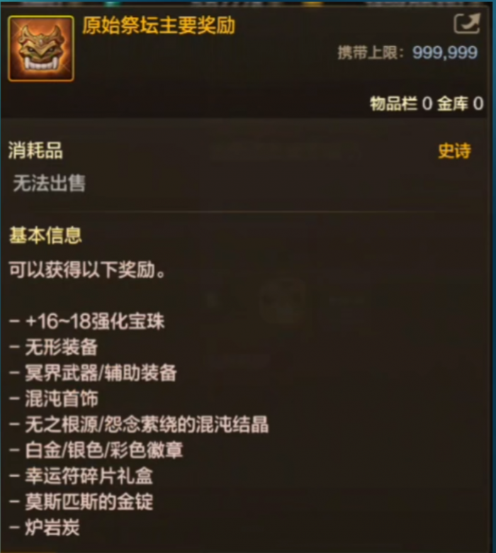 地下城与勇士手游资源产出如何使用1