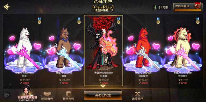 地下城与勇士手游如何培养账号更省钱1