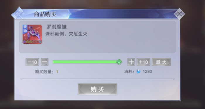 斗罗大陆九宝琉璃塔和罗刹魔镰哪个好2