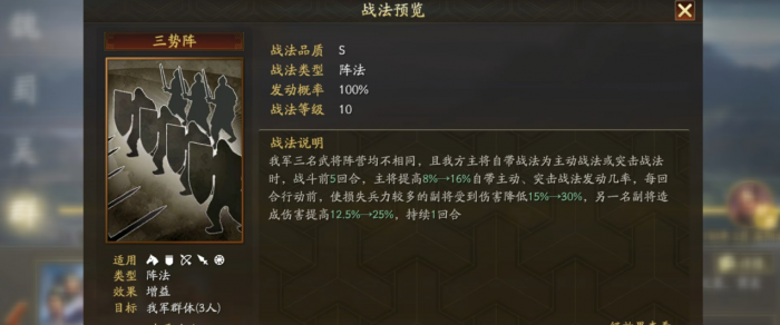 三国志战略版三势主公怎么玩2