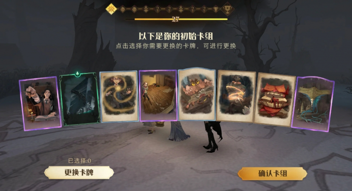 哈利波特魔法觉醒深林召唤流怎么玩2