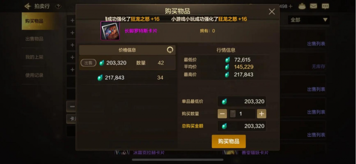 地下城与勇士手游平民如何规划资源3