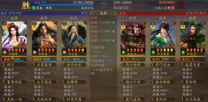 三国志战略版武锋器械实战怎么样2