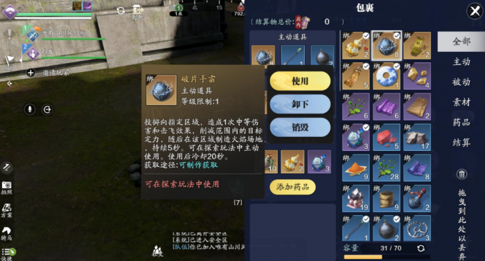 天涯明月刀手游天芒秘令首领怎么打1