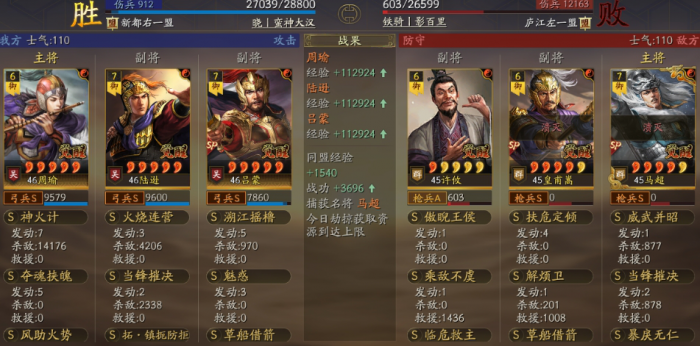 三国志战略版霸王讨逆陆逊怎么玩3