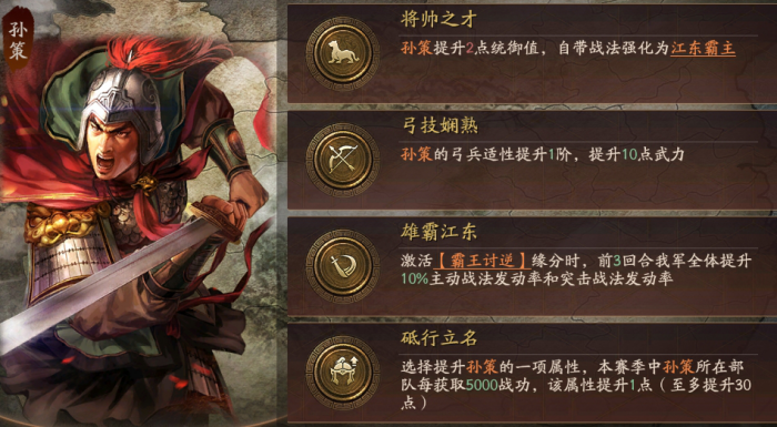 三国志战略版治军整备该怎么选3