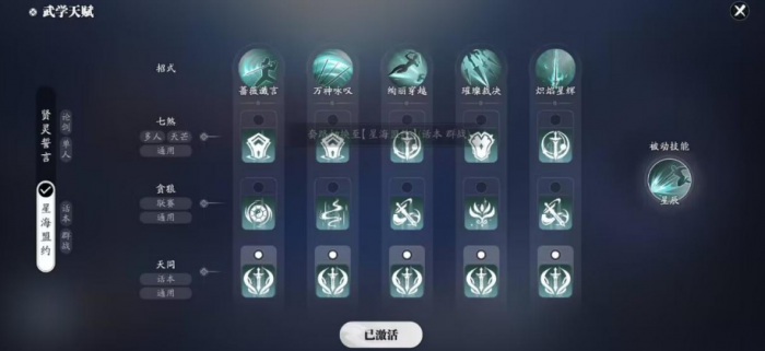 天涯明月刀手游不朽职业怎么玩2