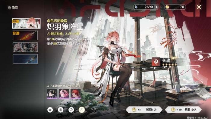 鸣潮复刻卡池抽取如何规划2