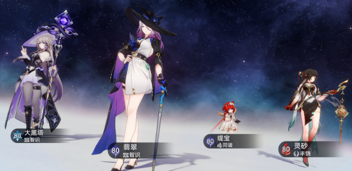 崩坏星穹铁道缇宝好用配队有哪些1