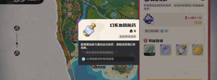 洛克王国手游对战系统包含哪些机制2