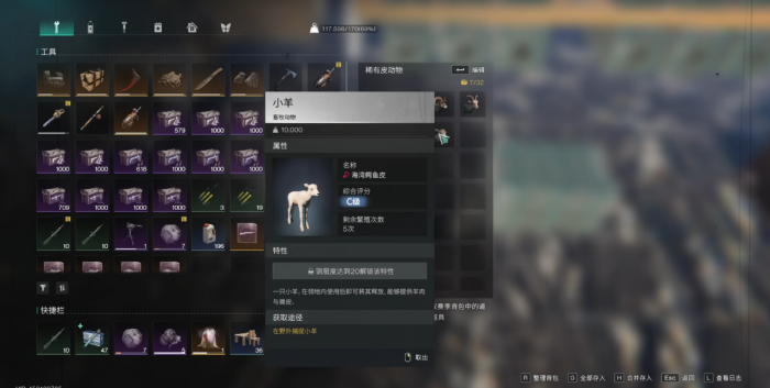 七日世界装备的皮毛织物怎么选择2