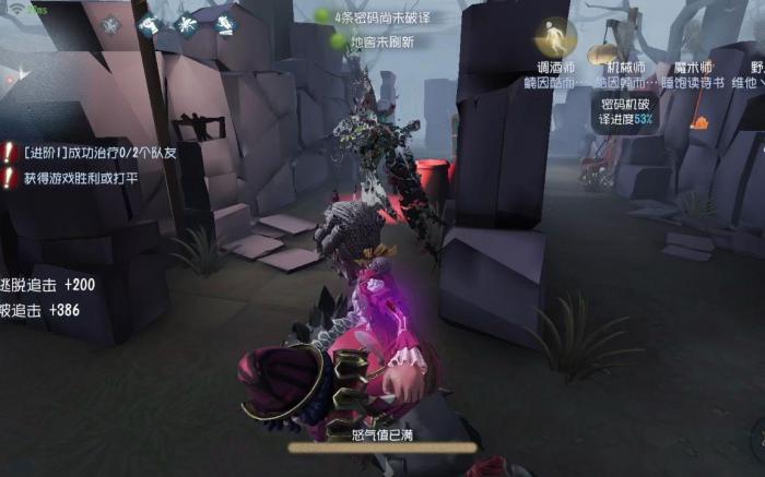 第五人格野人使用冲撞需要注意什么1