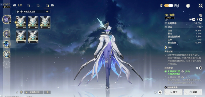 鸣潮布兰特选什么技能和配装3