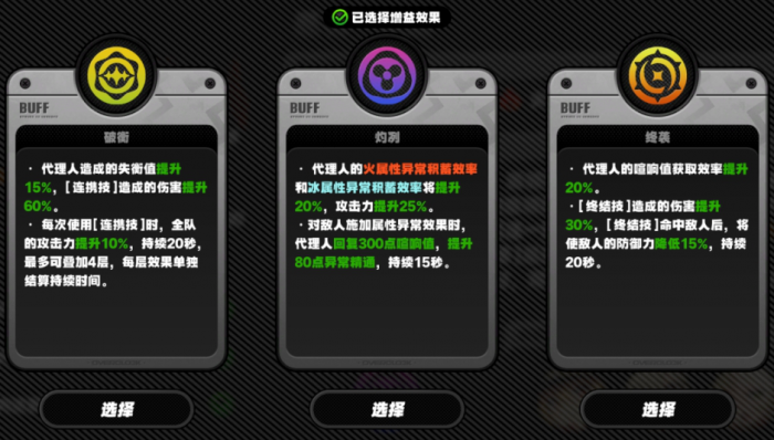 绝区零三期危局强袭怎么打2