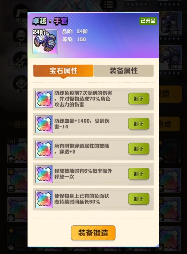 向僵尸开炮二百一十关有几种打法2