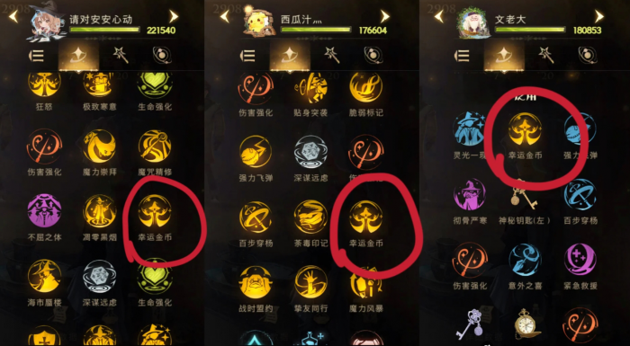 哈利波特魔法觉醒幸运金币怎么拿3