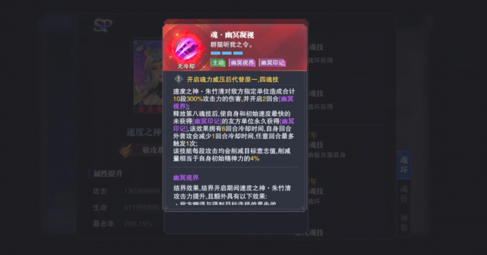 斗罗大陆SP朱竹清武魂真身怎么样2