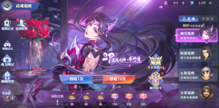 斗罗大陆魂师对决SP朱竹清该不该抽2