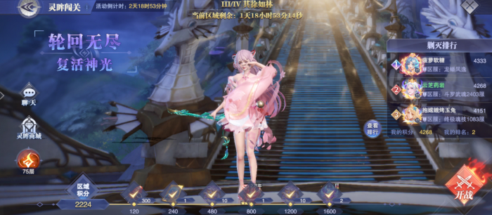 斗罗大陆魂师对决灵眸闯关怎么打1