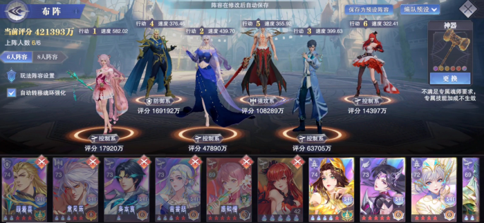 斗罗大陆魂师对决灵眸闯关怎么打2