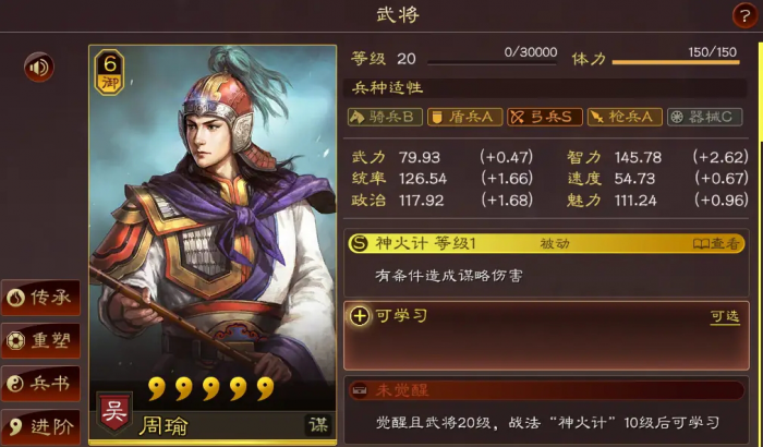 三国志战略版非T0队怎么玩1