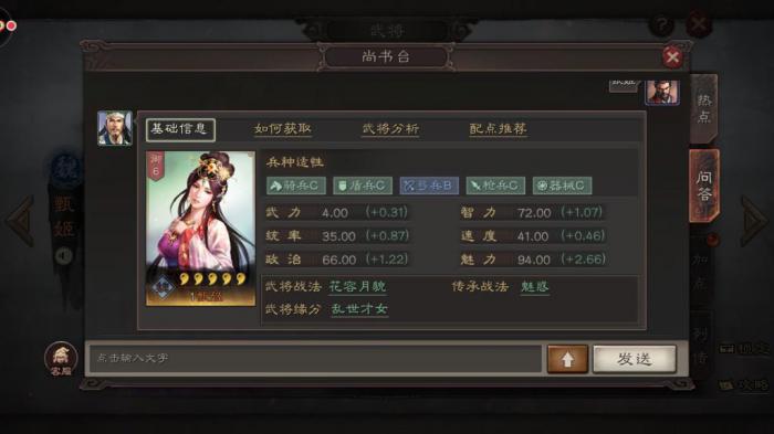 三国志战略版第五天怎么玩1