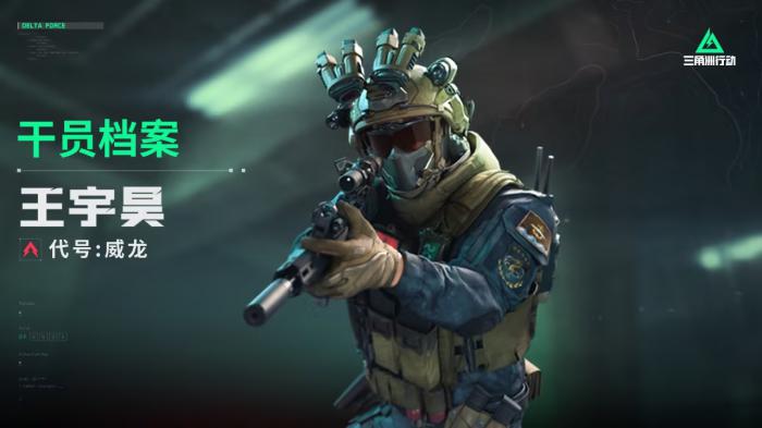 三角洲行动威龙技能和实战怎么样2