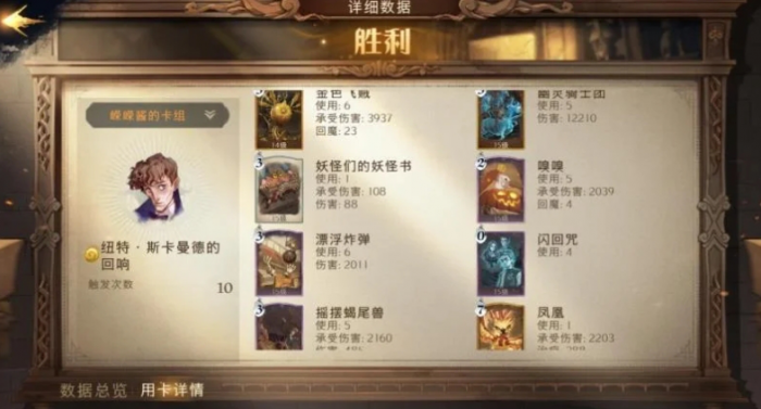 哈利波特魔法觉醒幽灵骑士团怎么玩2