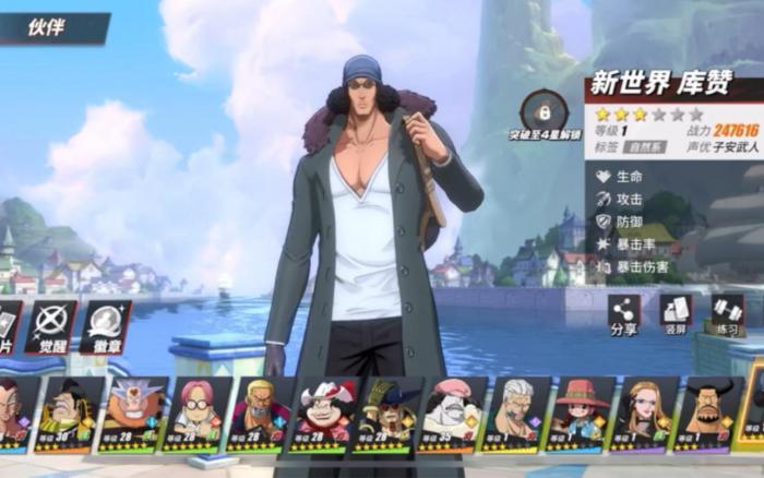 航海王热血航线新世界库赞如何快速上手1