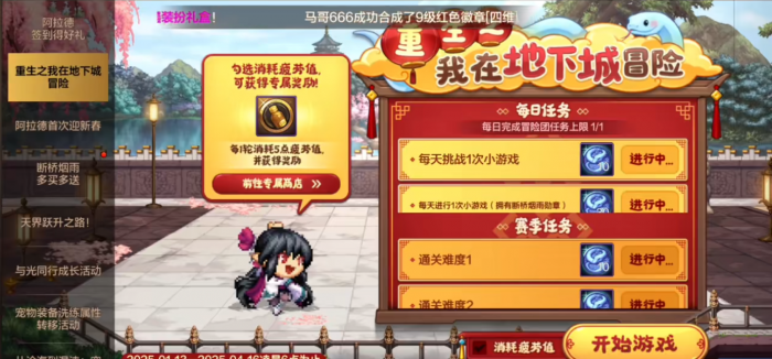 地下城与勇士手游春节小游戏怎么玩收益最高1