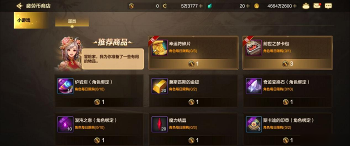 地下城与勇士手游春节版本商店换什么好2