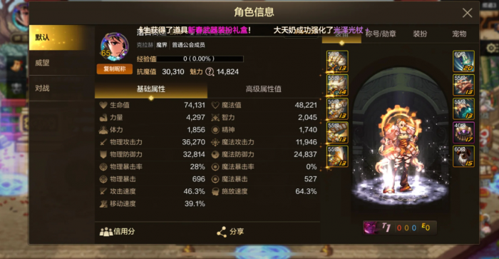 地下城与勇士手游试炼十五层怎么打3