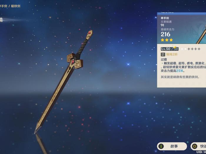 原神万叶的武器怎么选择2