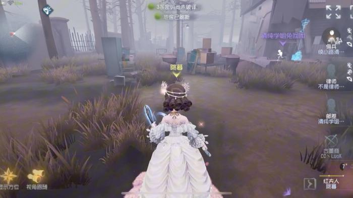 第五人格红夫人有哪些技能1