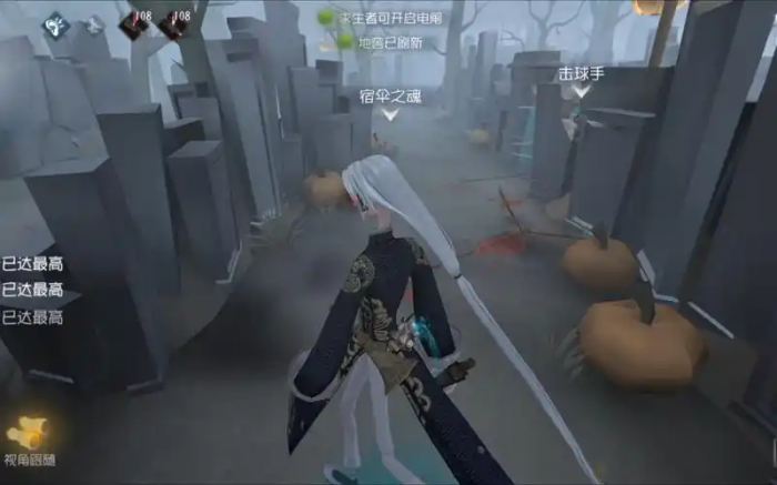 第五人格宿伞有哪些0阶技能2