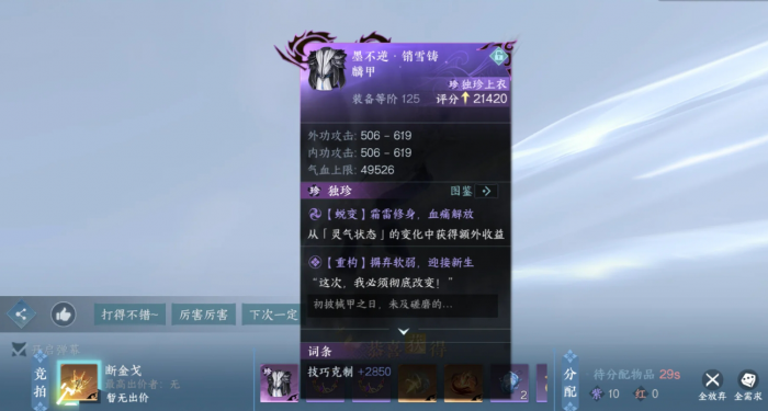 逆水寒手游英雄深林公输荒怎么打1