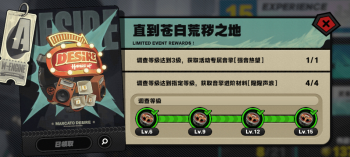 绝区零直到苍白荒秽之地怎么玩1